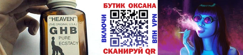 mega рабочий сайт Нижний Тагил Бутират бутандиол