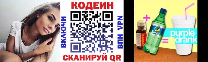Codein напиток Lean (лин)  что такое наркотик  Нижний Тагил 